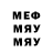 Меф мяу мяу 4 MMC Vladimir Goshev