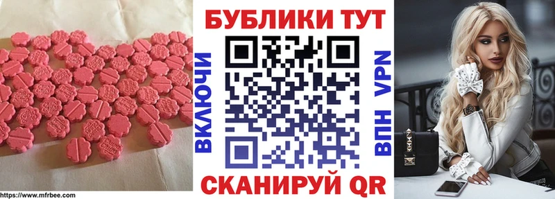 Ecstasy VHQ  Завитинск 