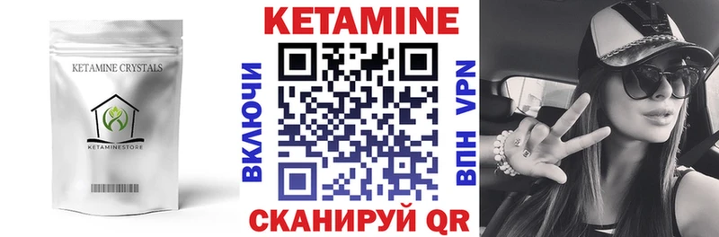 КЕТАМИН VHQ  наркота  это формула  Завитинск 