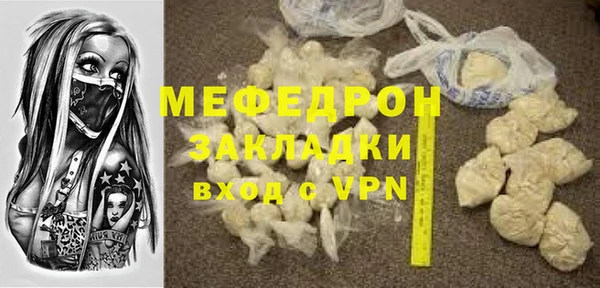 меф Беломорск